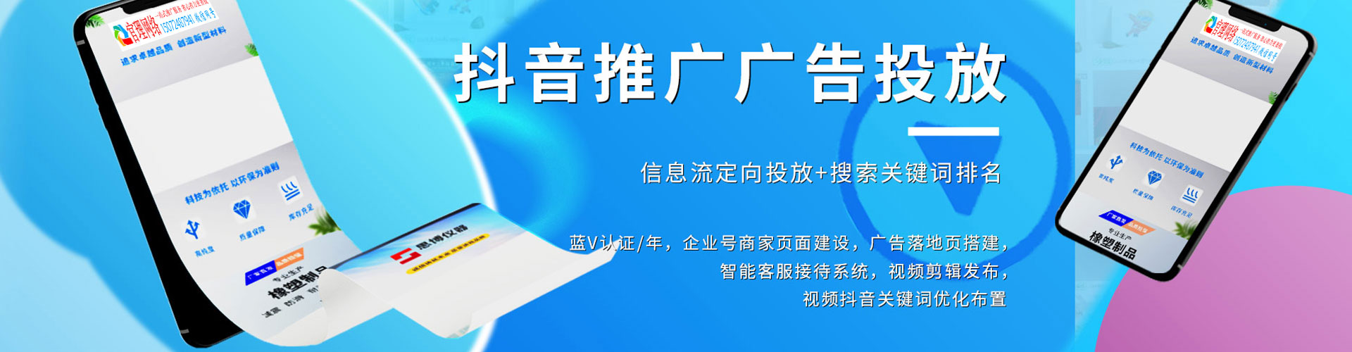 花溪推广竞价